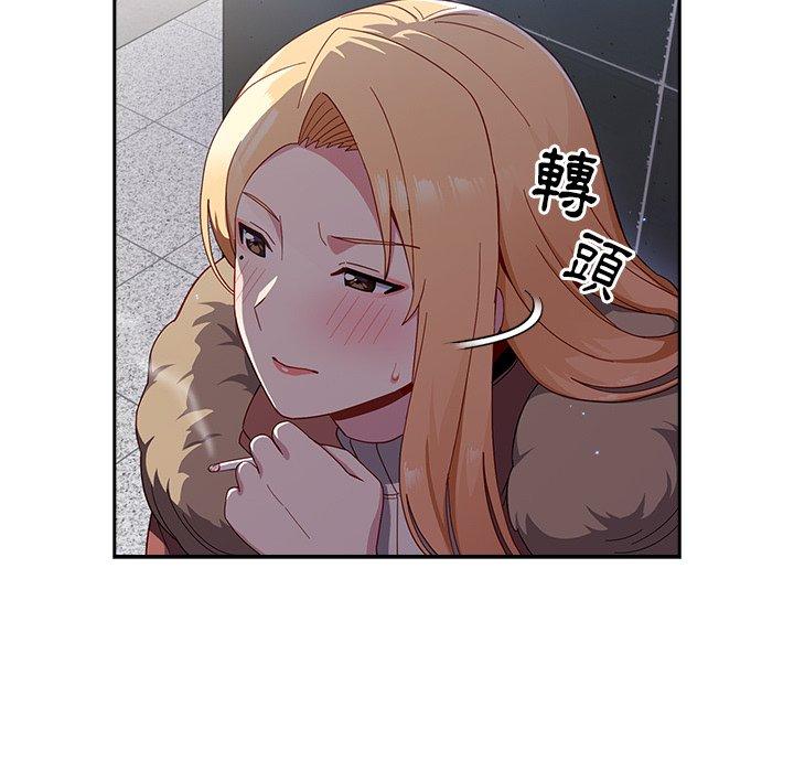93P - 青梅以上恋人未满/越界的青梅竹马