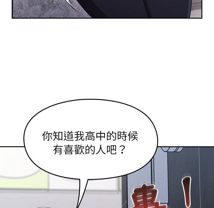 95P - 青梅以上恋人未满/越界的青梅竹马
