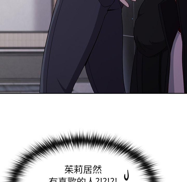 97P - 青梅以上恋人未满/越界的青梅竹马