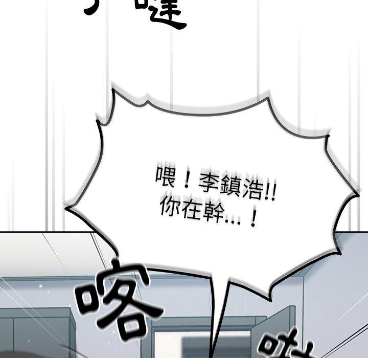 108P - 青梅以上恋人未满/越界的青梅竹马