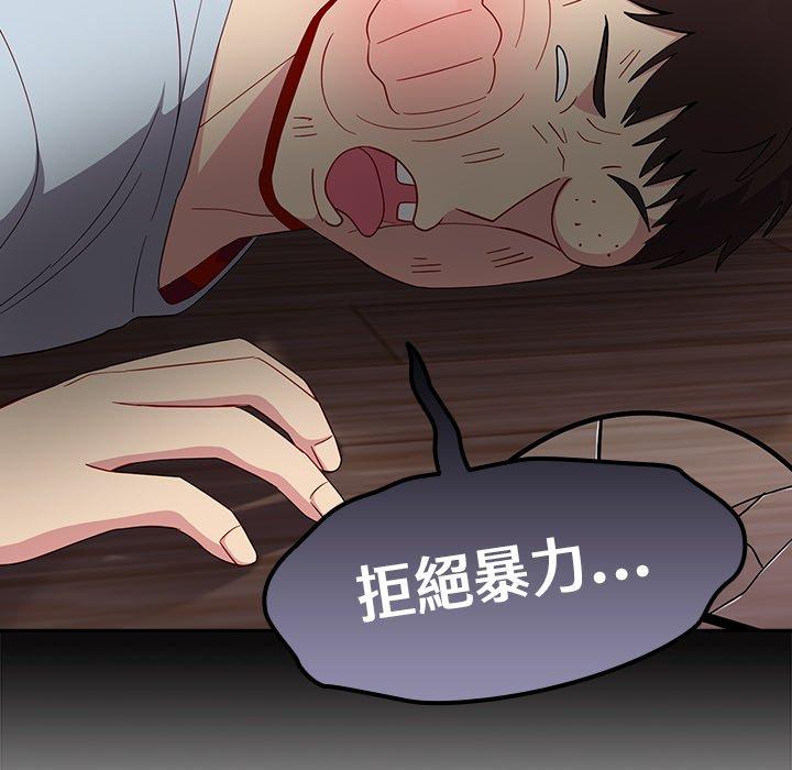 122P - 青梅以上恋人未满/越界的青梅竹马