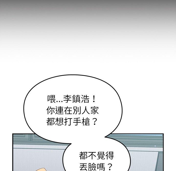 123P - 青梅以上恋人未满/越界的青梅竹马