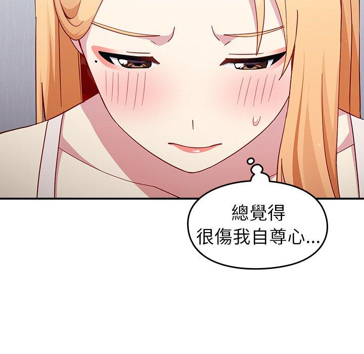 134P - 青梅以上恋人未满/越界的青梅竹马