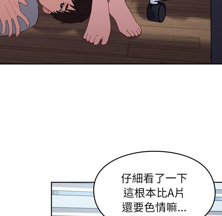 139P - 青梅以上恋人未满/越界的青梅竹马