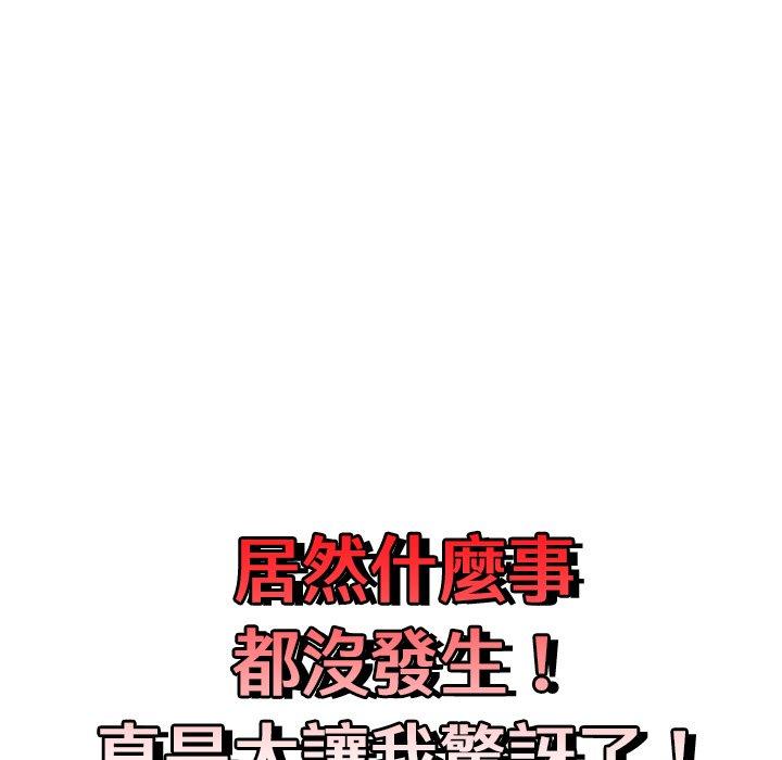 13P - 青梅以上恋人未满/越界的青梅竹马