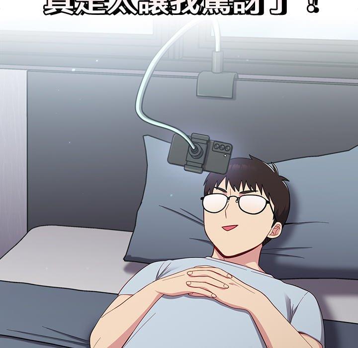 14P - 青梅以上恋人未满/越界的青梅竹马