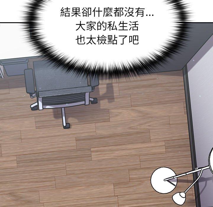 24P - 青梅以上恋人未满/越界的青梅竹马
