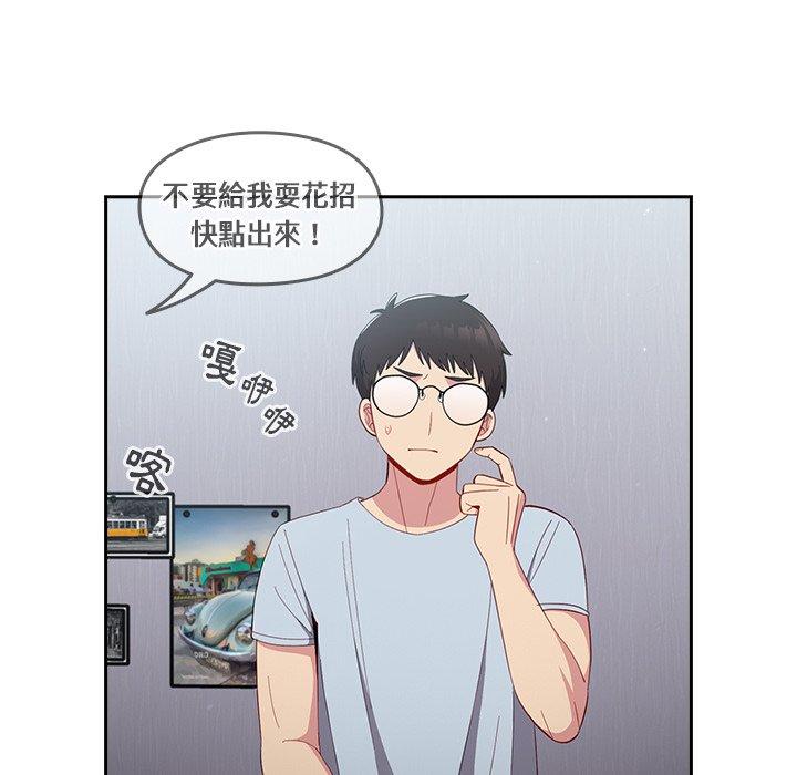 44P - 青梅以上恋人未满/越界的青梅竹马