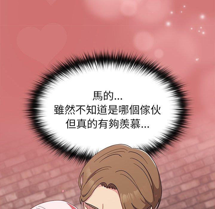 58P - 青梅以上恋人未满/越界的青梅竹马