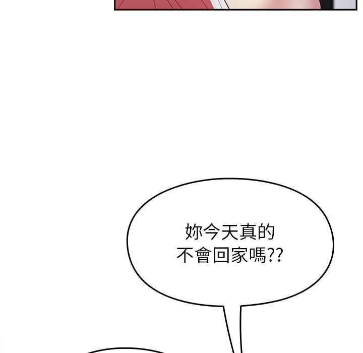 75P - 青梅以上恋人未满/越界的青梅竹马