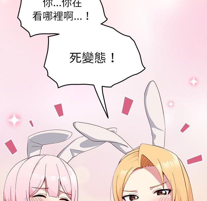 7P - 青梅以上恋人未满/越界的青梅竹马