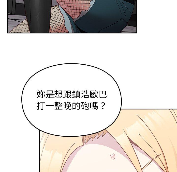 80P - 青梅以上恋人未满/越界的青梅竹马