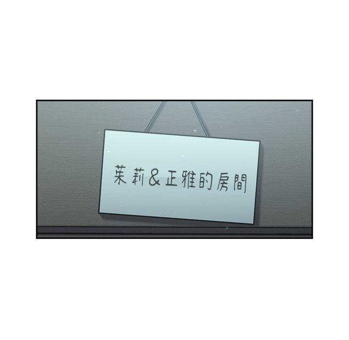 90P - 青梅以上恋人未满/越界的青梅竹马