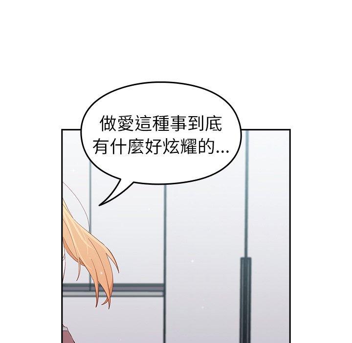 94P - 青梅以上恋人未满/越界的青梅竹马