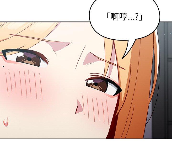 102P - 青梅以上恋人未满/越界的青梅竹马