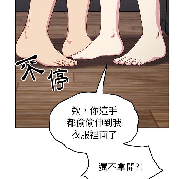108P - 青梅以上恋人未满/越界的青梅竹马