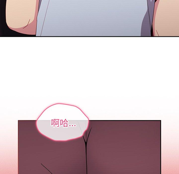 117P - 青梅以上恋人未满/越界的青梅竹马