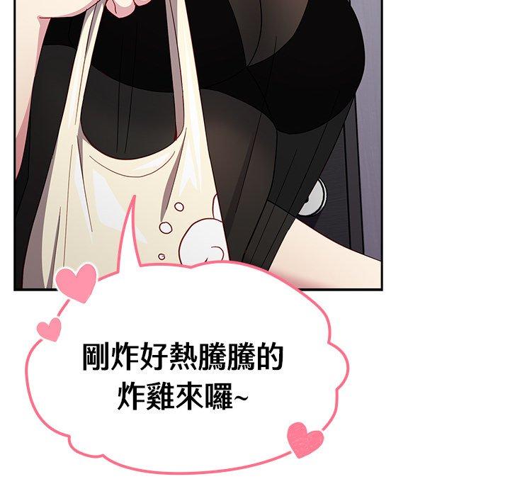 126P - 青梅以上恋人未满/越界的青梅竹马
