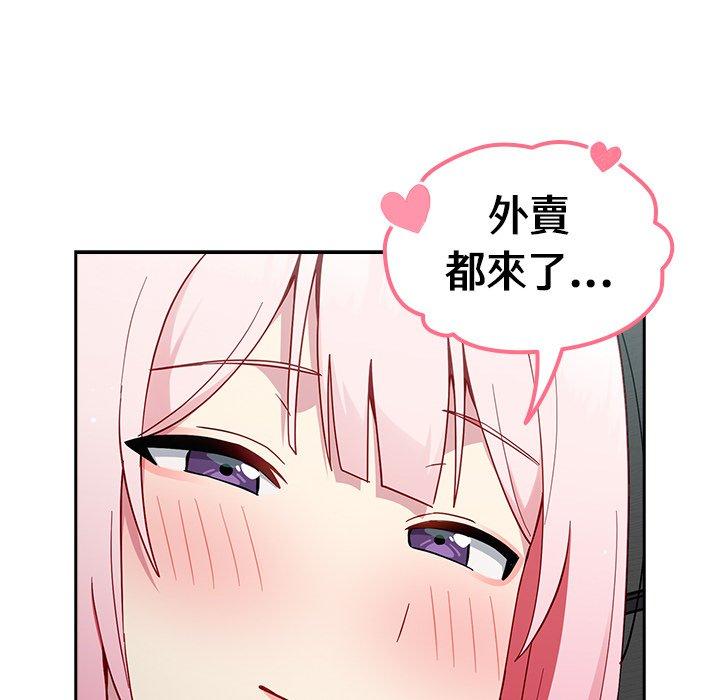 127P - 青梅以上恋人未满/越界的青梅竹马