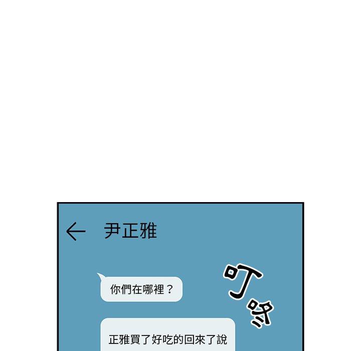 133P - 青梅以上恋人未满/越界的青梅竹马