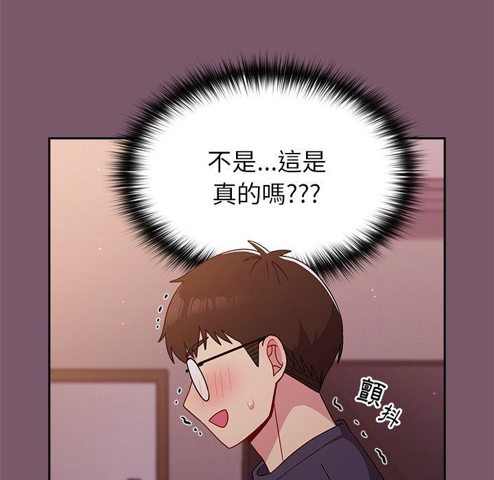 147P - 青梅以上恋人未满/越界的青梅竹马