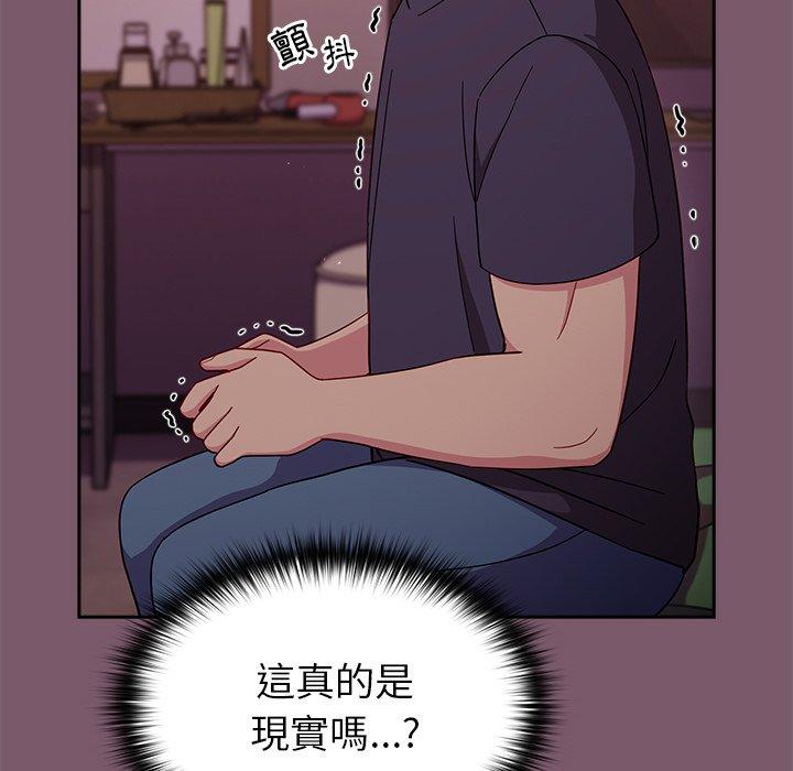 148P - 青梅以上恋人未满/越界的青梅竹马