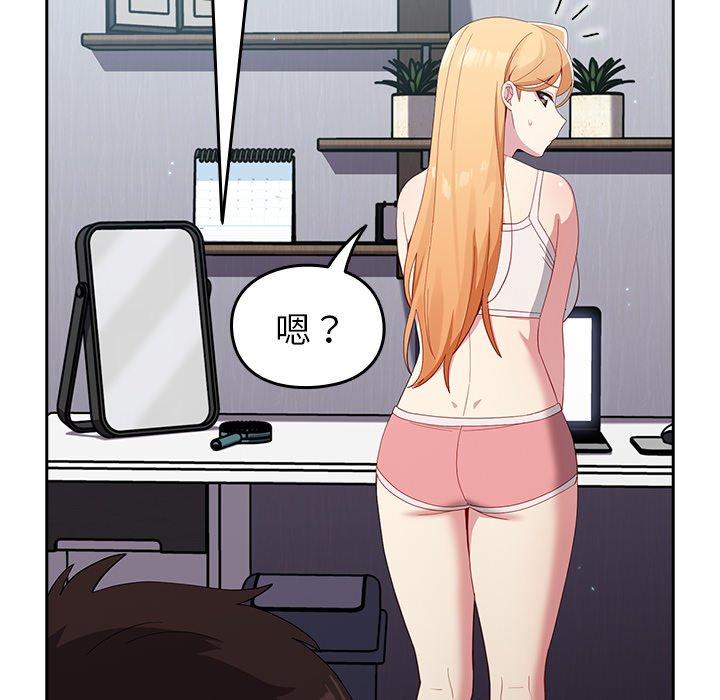 16P - 青梅以上恋人未满/越界的青梅竹马