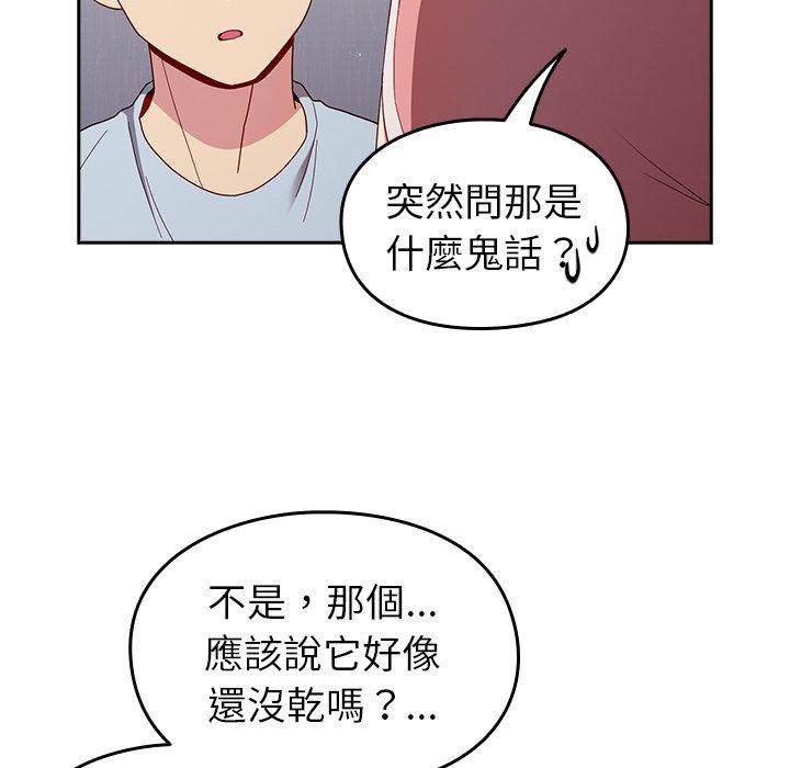 18P - 青梅以上恋人未满/越界的青梅竹马