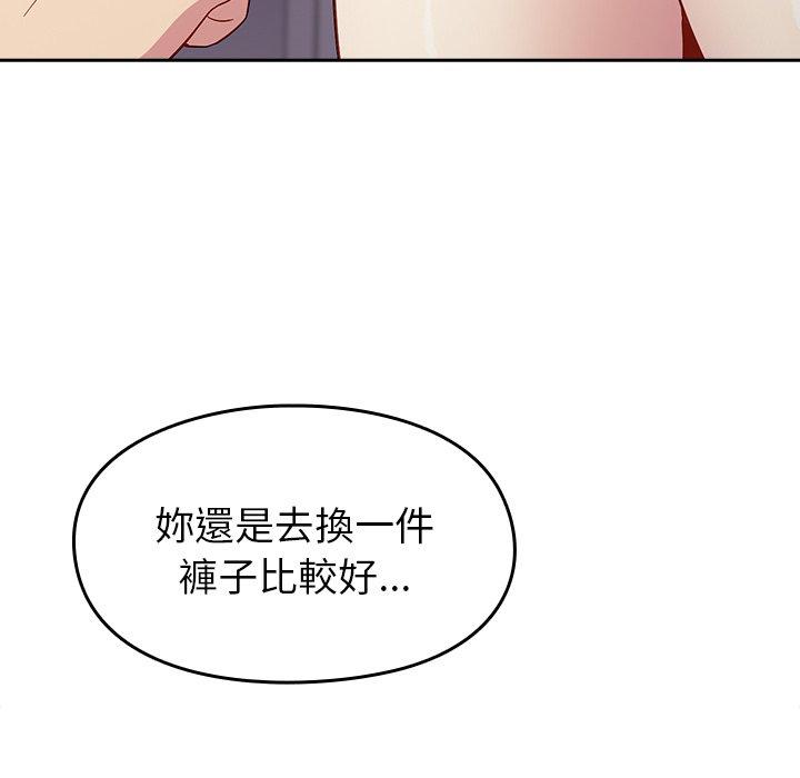 20P - 青梅以上恋人未满/越界的青梅竹马