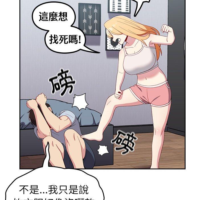 27P - 青梅以上恋人未满/越界的青梅竹马