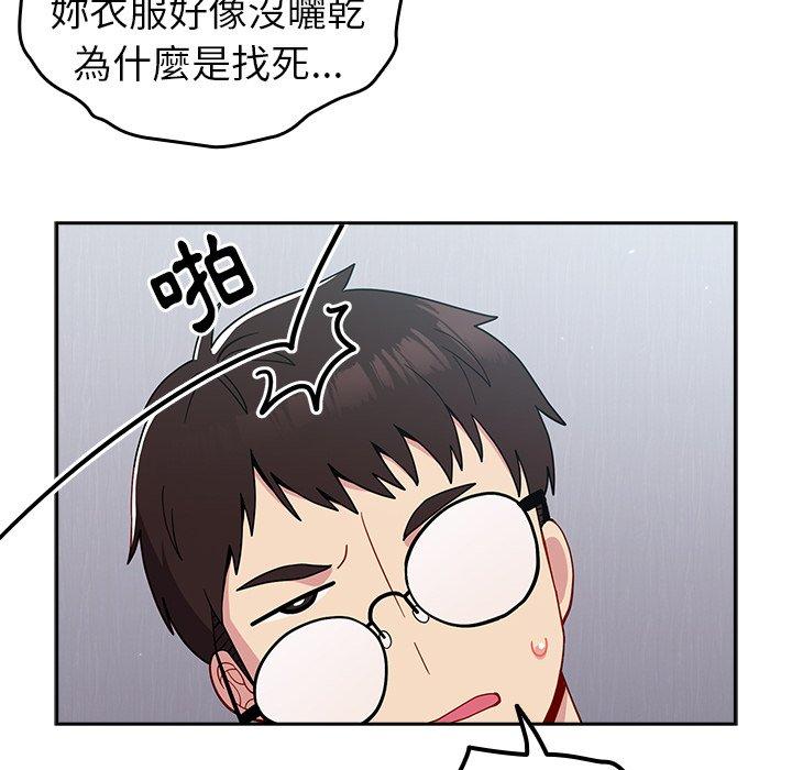 28P - 青梅以上恋人未满/越界的青梅竹马
