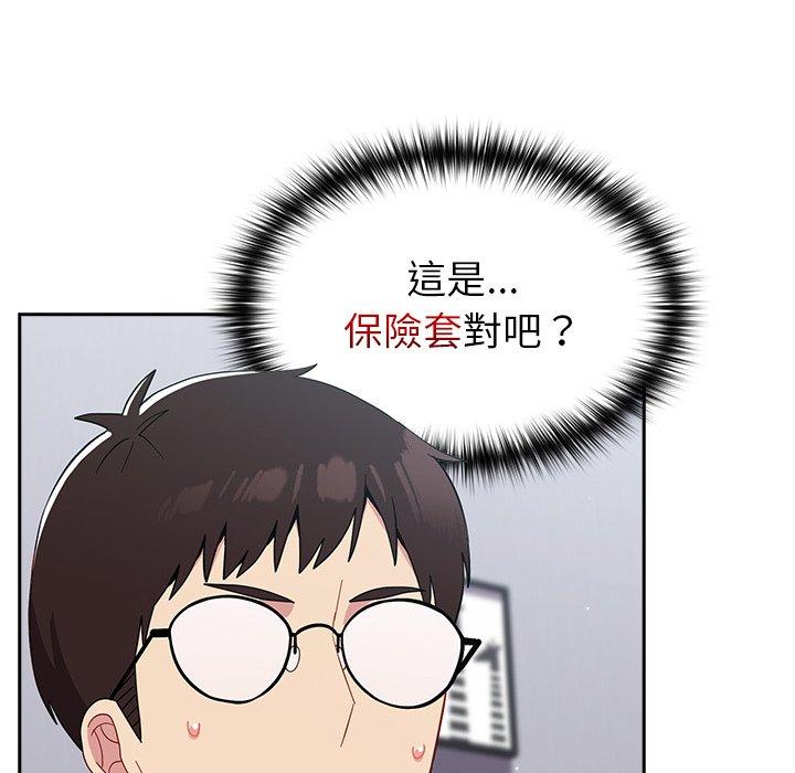 38P - 青梅以上恋人未满/越界的青梅竹马