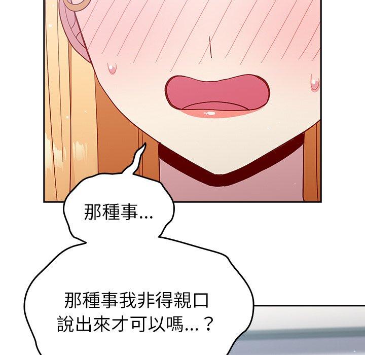 55P - 青梅以上恋人未满/越界的青梅竹马
