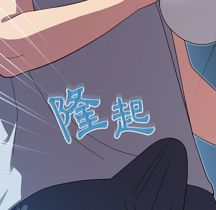 83P - 青梅以上恋人未满/越界的青梅竹马