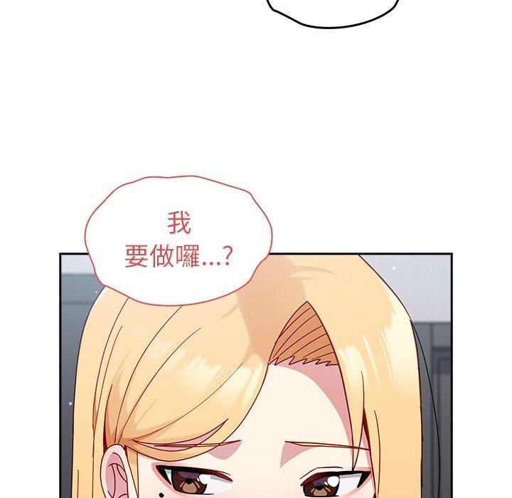 86P - 青梅以上恋人未满/越界的青梅竹马