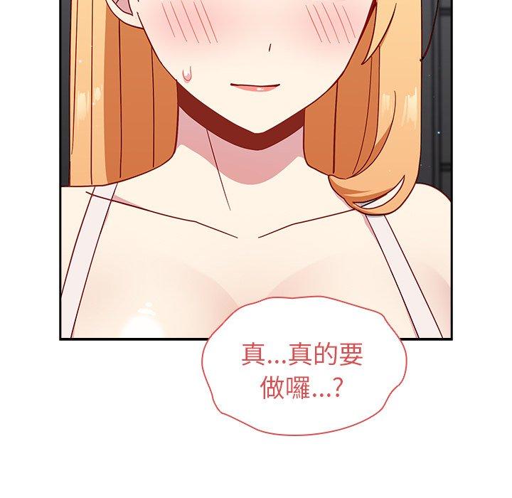 87P - 青梅以上恋人未满/越界的青梅竹马