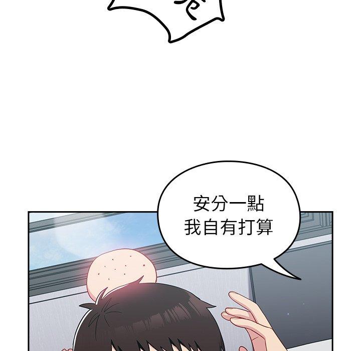 97P - 青梅以上恋人未满/越界的青梅竹马