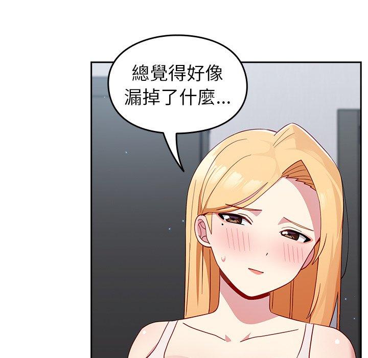 99P - 青梅以上恋人未满/越界的青梅竹马