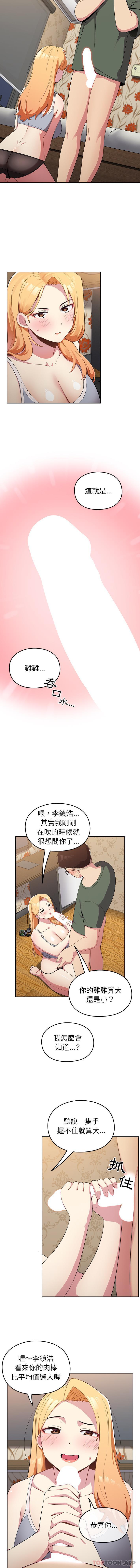 8P - 青梅以上恋人未满/越界的青梅竹马