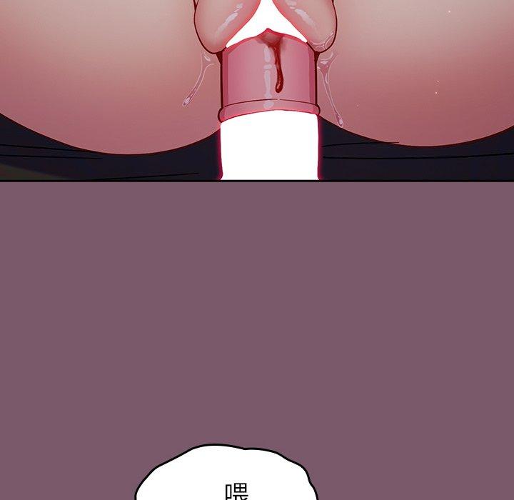 112P - 青梅以上恋人未满/越界的青梅竹马