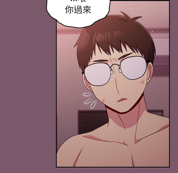113P - 青梅以上恋人未满/越界的青梅竹马
