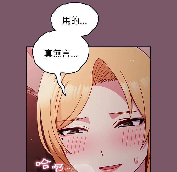 128P - 青梅以上恋人未满/越界的青梅竹马