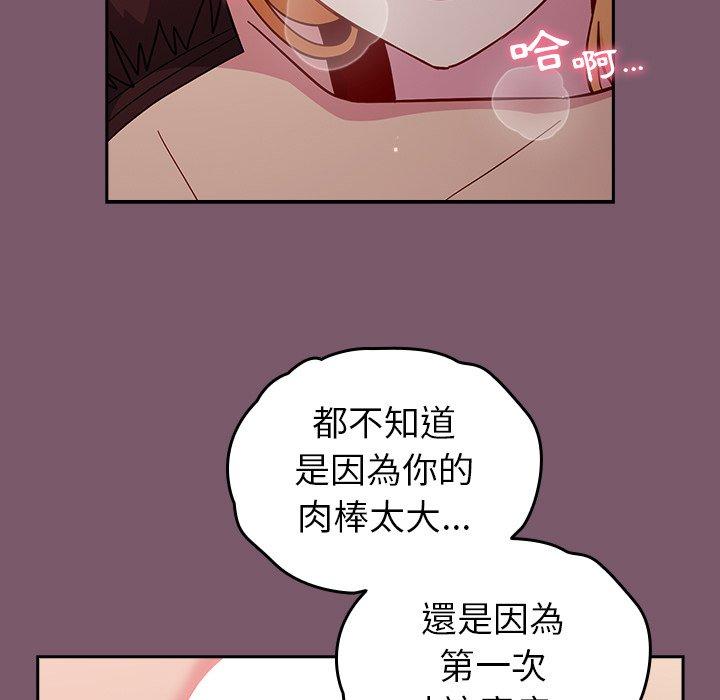 129P - 青梅以上恋人未满/越界的青梅竹马