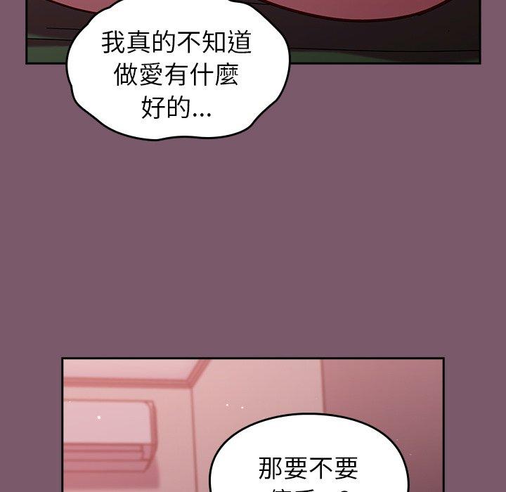 131P - 青梅以上恋人未满/越界的青梅竹马