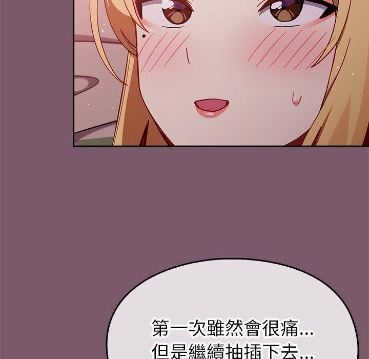 135P - 青梅以上恋人未满/越界的青梅竹马