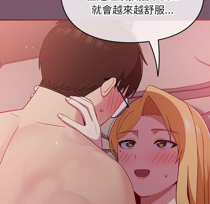 136P - 青梅以上恋人未满/越界的青梅竹马