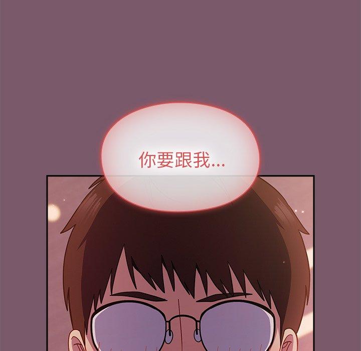 139P - 青梅以上恋人未满/越界的青梅竹马