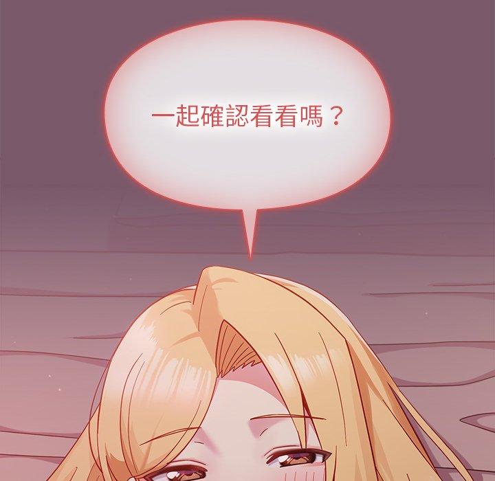 141P - 青梅以上恋人未满/越界的青梅竹马