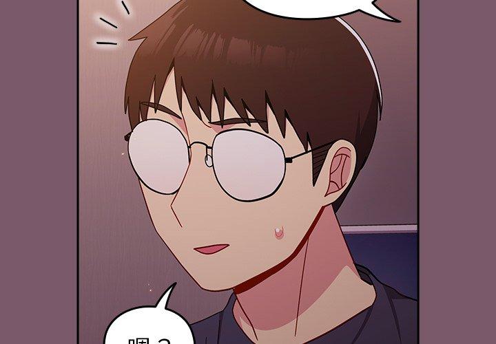 2P - 青梅以上恋人未满/越界的青梅竹马
