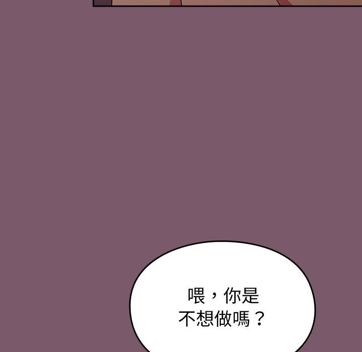 43P - 青梅以上恋人未满/越界的青梅竹马